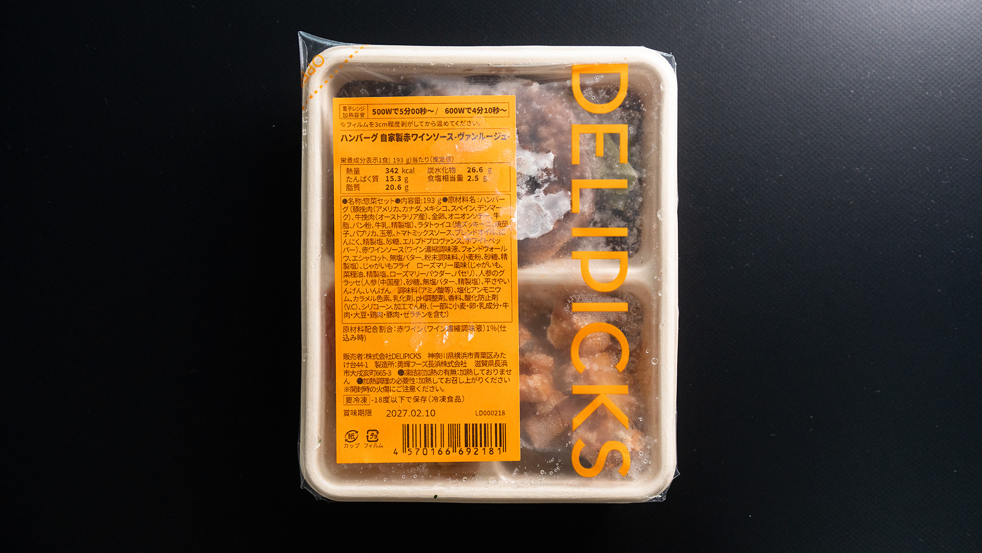 DELIPICKSのイメージ